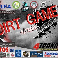 Το 1ο Dirt Games είναι γεγονός, στη Χαλκίδα!